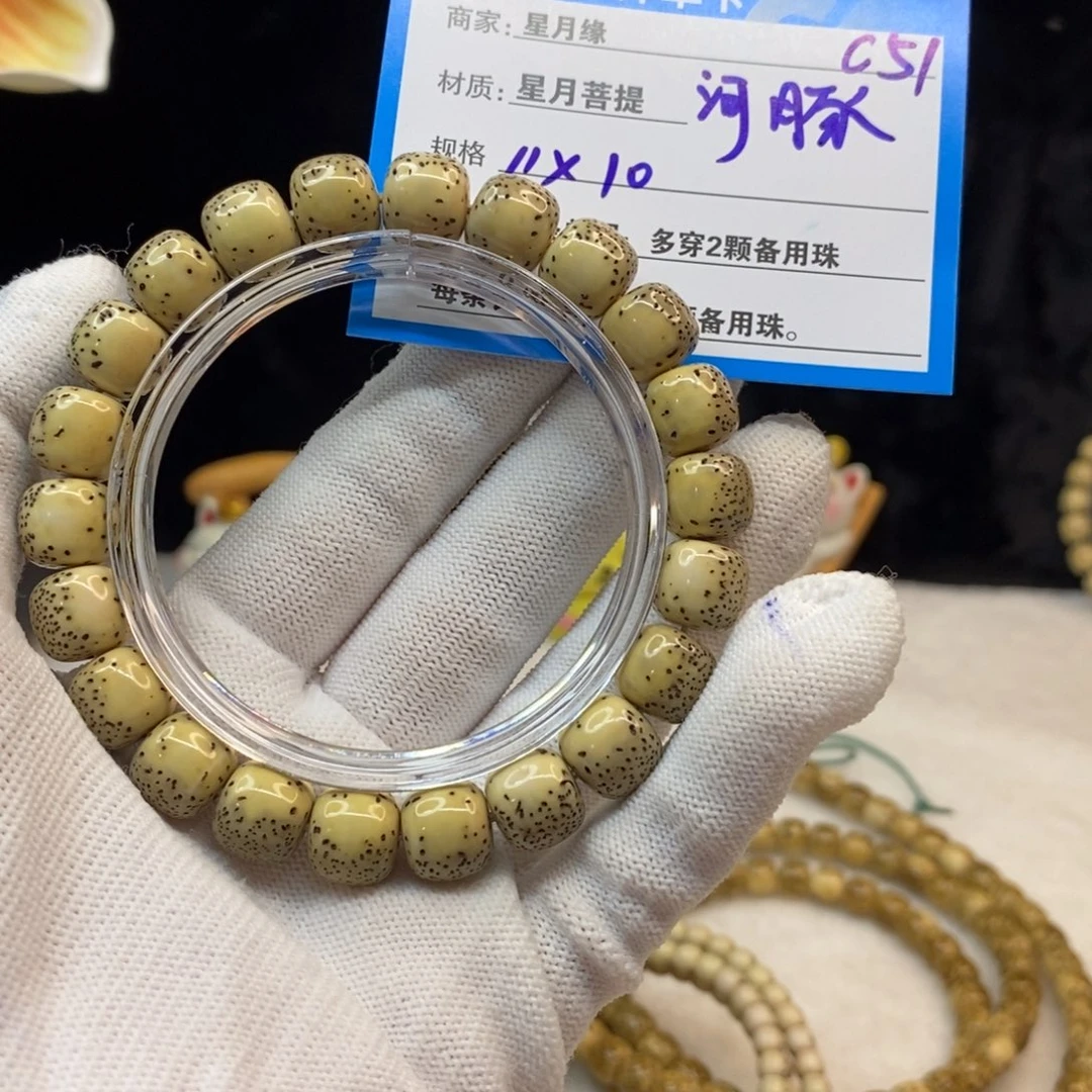 【闪购商品】手串星月菩提C51————