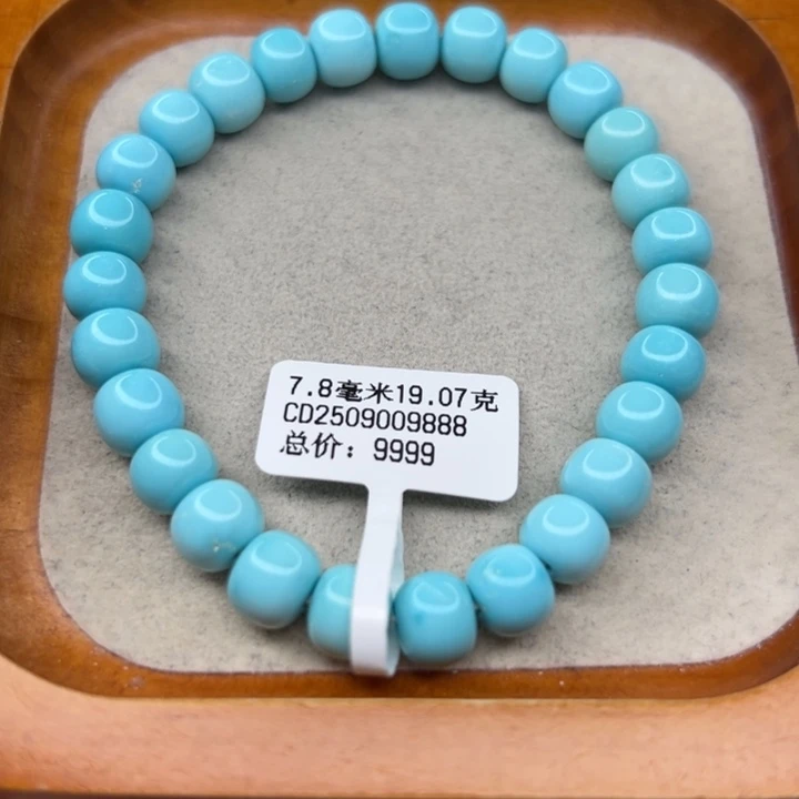 绿松石未镶嵌手链
