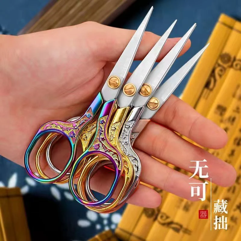 德国复古精致梅花剪手工绣花剪钓鱼不锈钢茶艺剪学生家用小剪刀