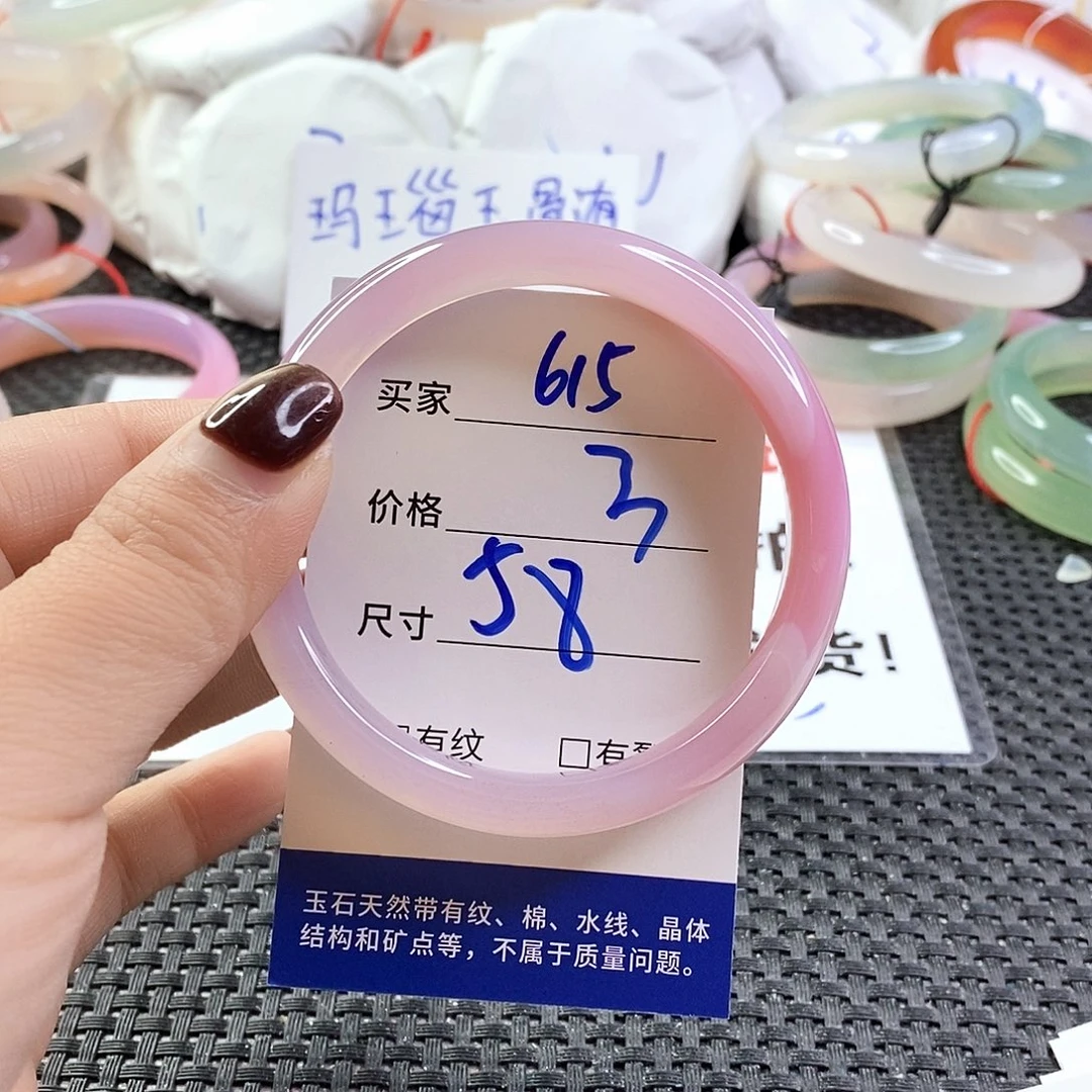 手镯玛瑙/玉髓未镶嵌615