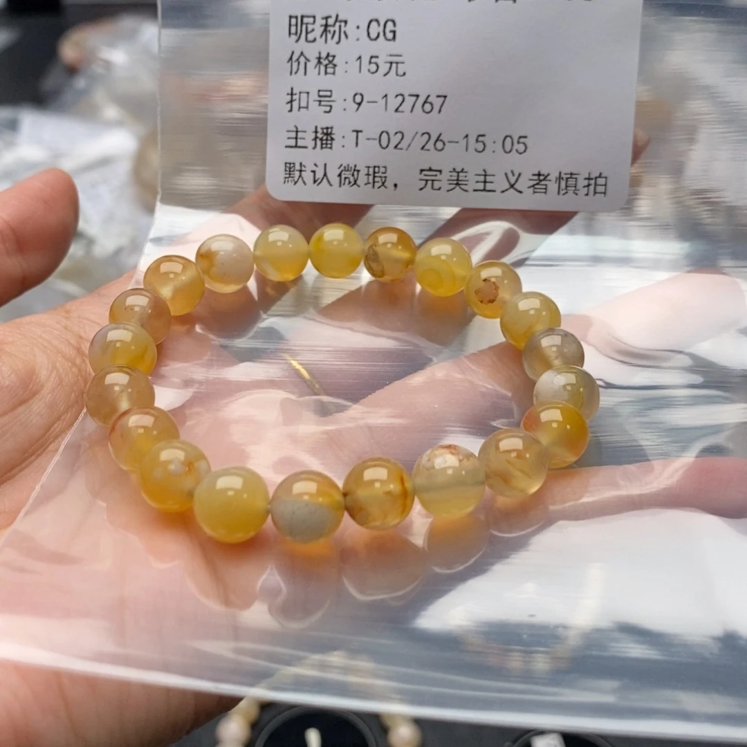 玛瑙/玉髓手镯合金C*