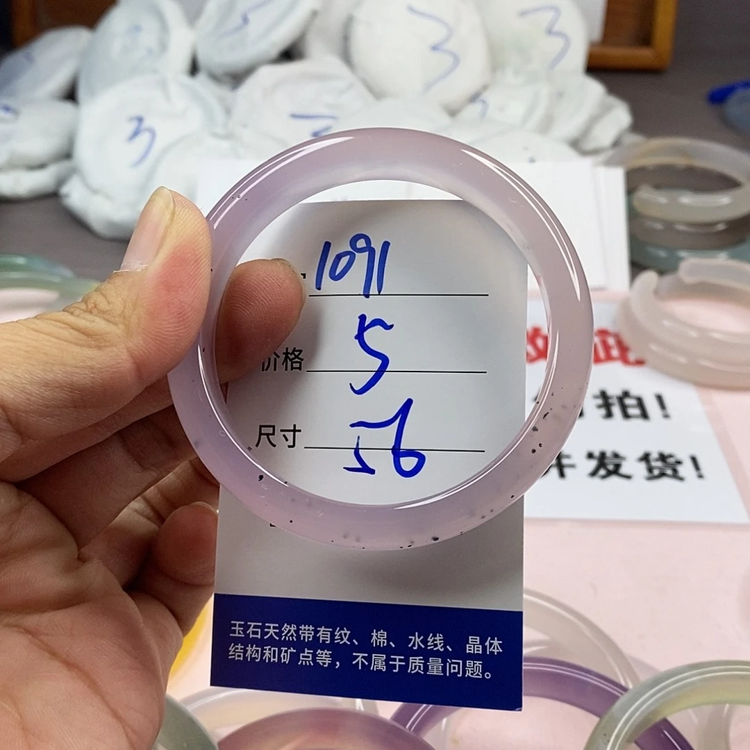 玛瑙/玉髓手镯未镶嵌1091