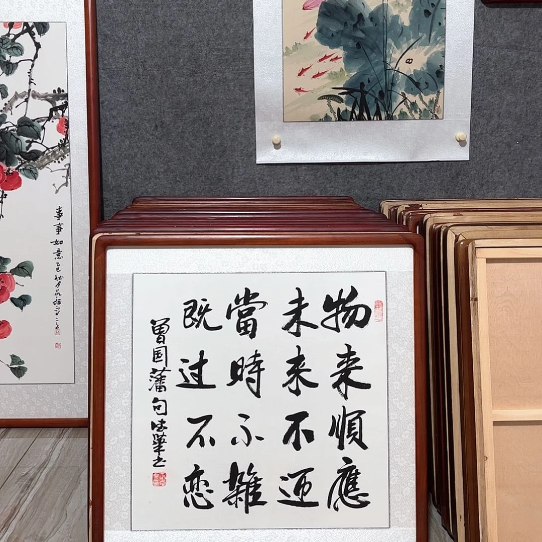 国画书画作品带框63×63