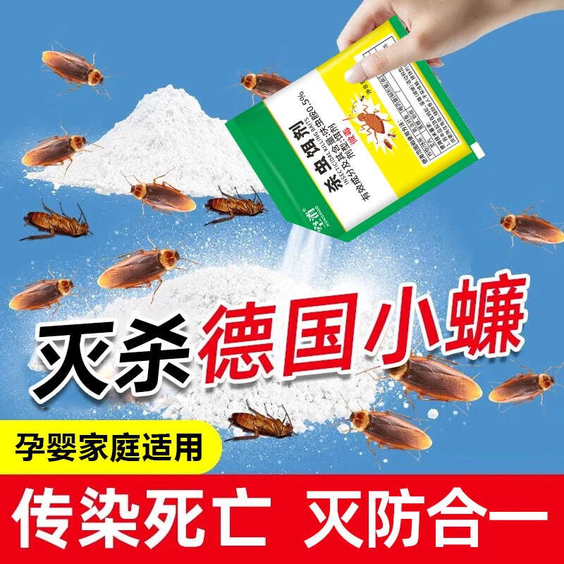 空消德国小蠊蟑螂杀虫剂厨房家用灭除小强杀虫喷雾剂室内杀蟑神器