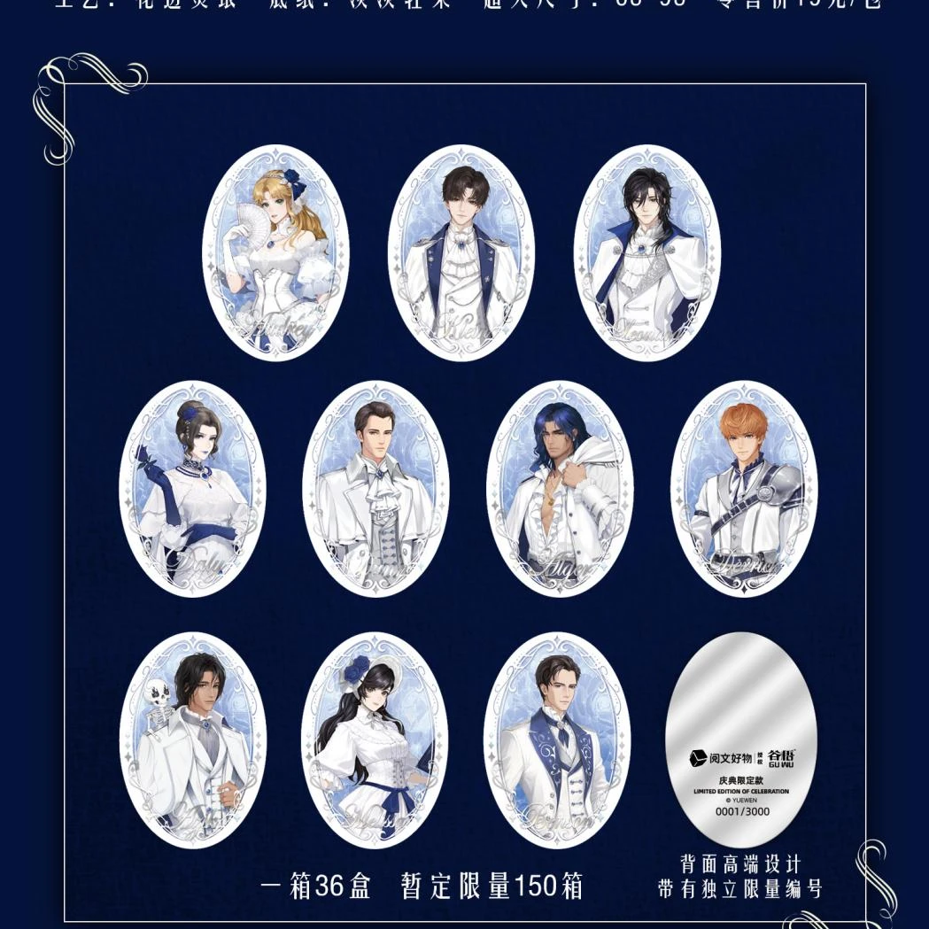 谷悟《诡秘之主》庆典限定系列吧唧盲盒（代拆）