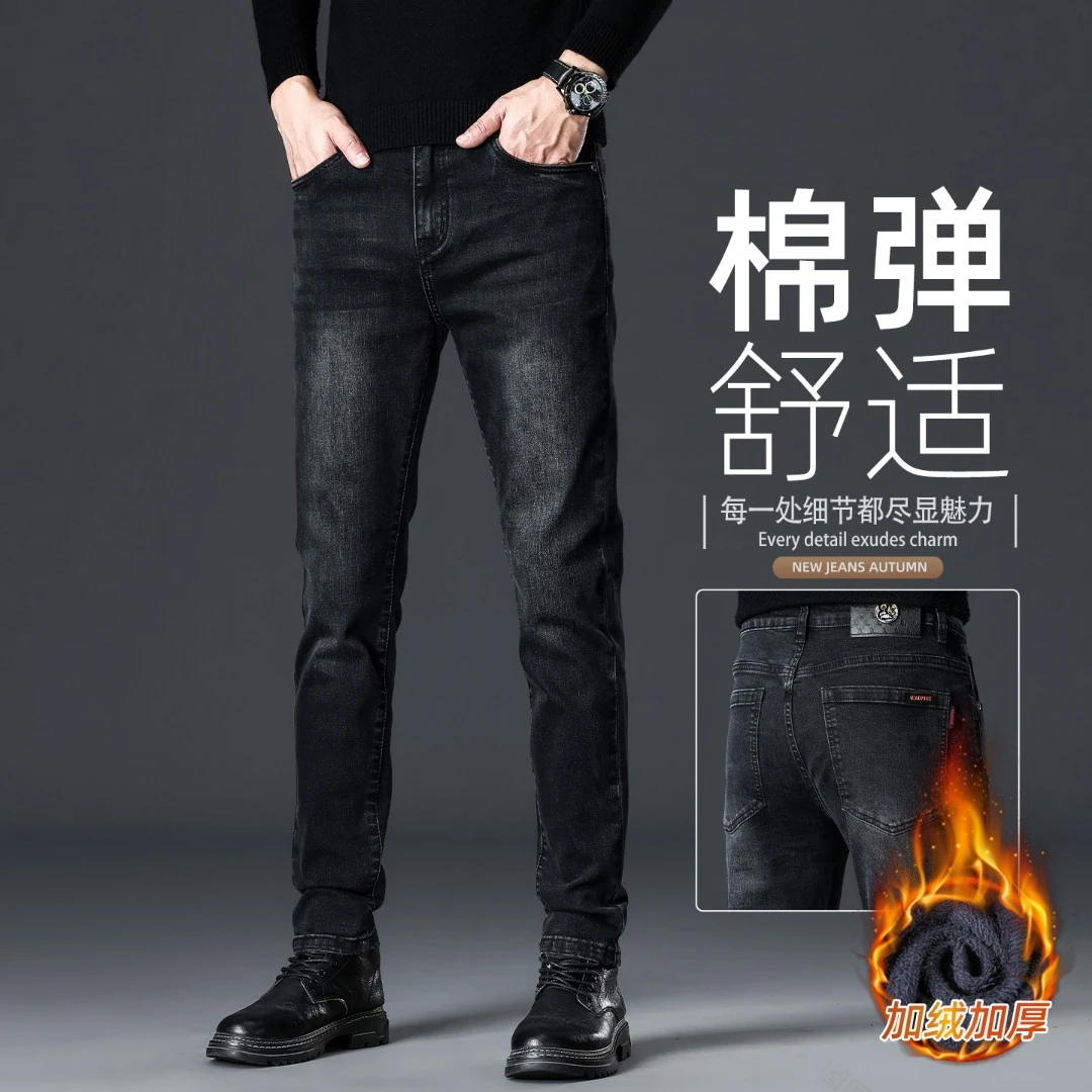 2025轻奢潮流简约牛仔裤男秋冬直筒修身弹力小脚裤加绒高端不掉色