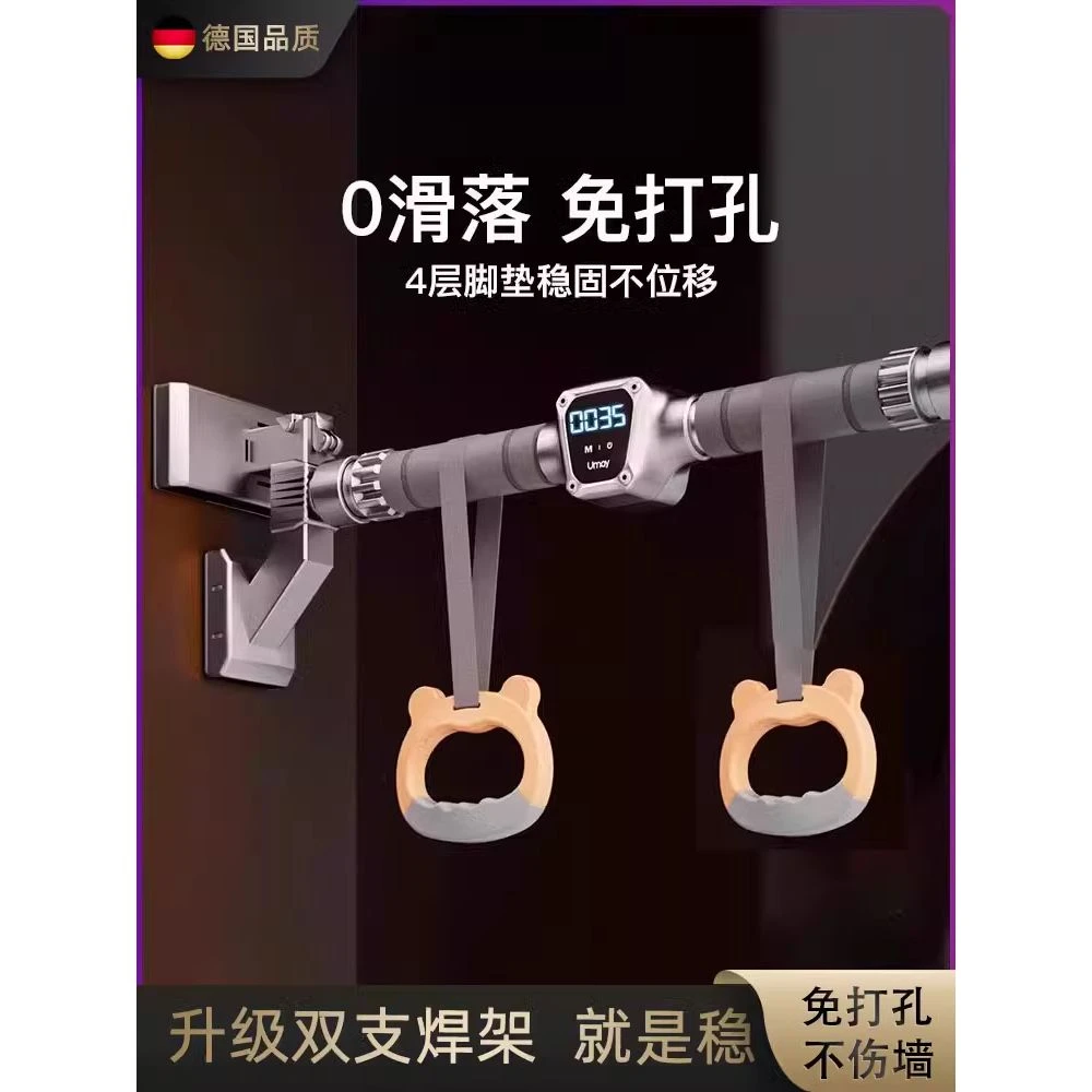 德国单杠家用室内引体向上器运动吊环单杠儿童家庭免打孔健身器材