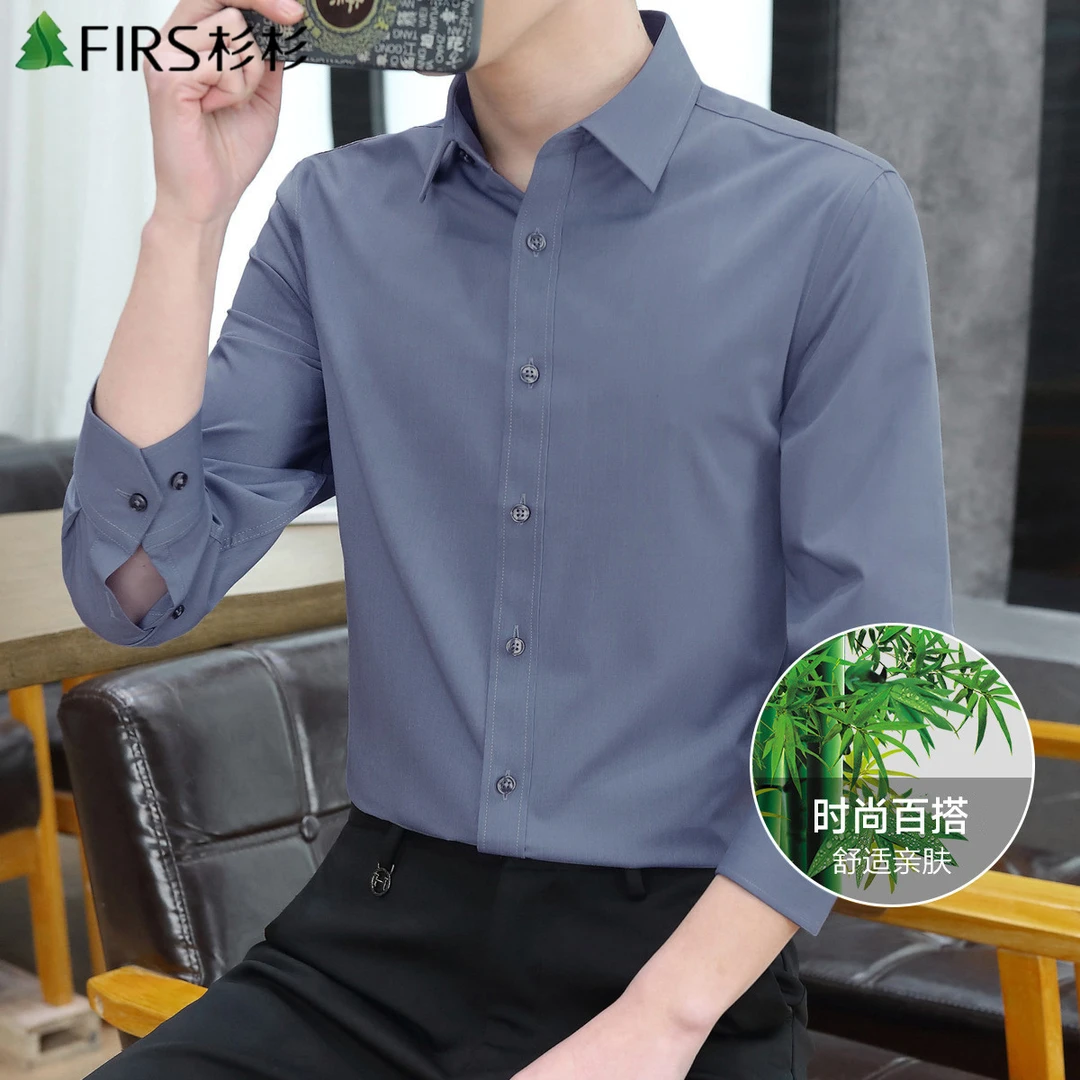 【天然竹纤维】杉杉秋季新款纯色长袖衬衫男款商务休闲高级感灰衬衣