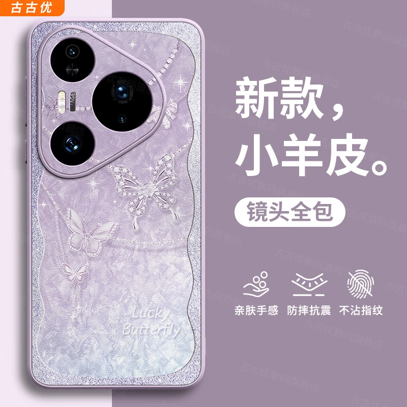 适用华为pura80手机壳女全包pura70pro+防摔ultra创意时尚保护套