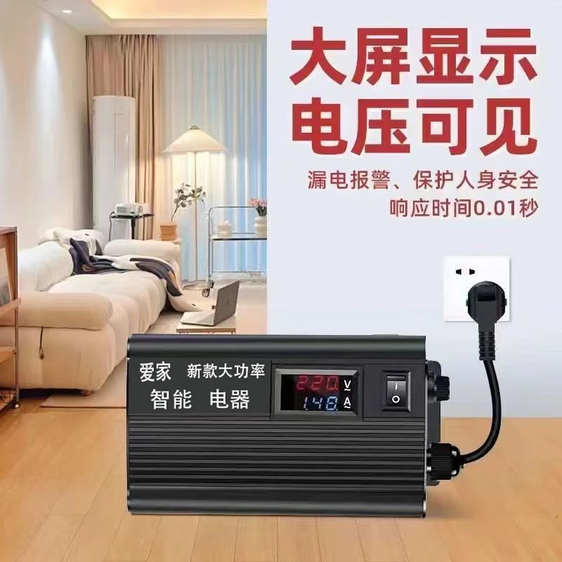 2025新款大功率全屋智能控制插座家用商用出租房宿舍通用