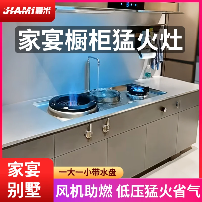 家用橱柜一体猛火灶家宴家用定制带风机爆炒双灶家用猛火灶橱柜