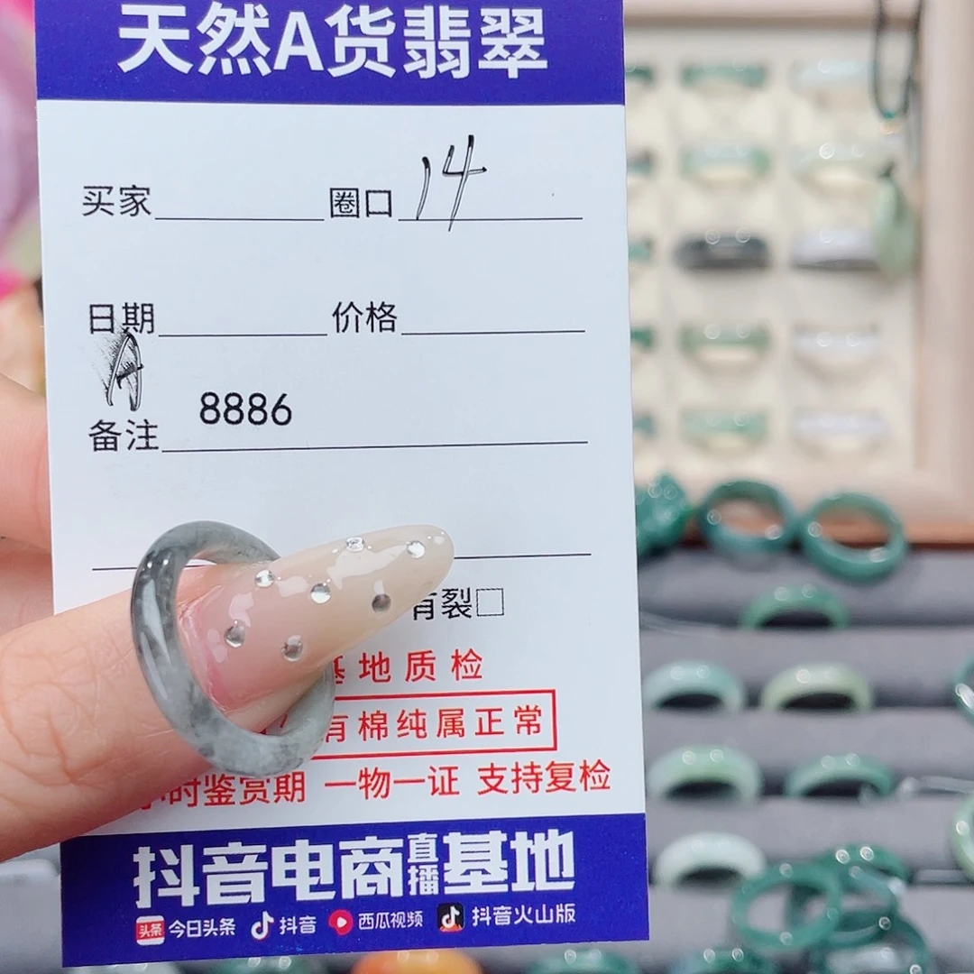 未镶嵌戒指翡翠Y***gA8886