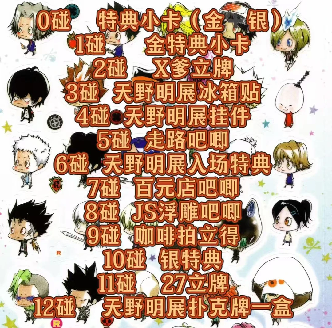 【家庭教师】家庭教师特典混池 对对碰