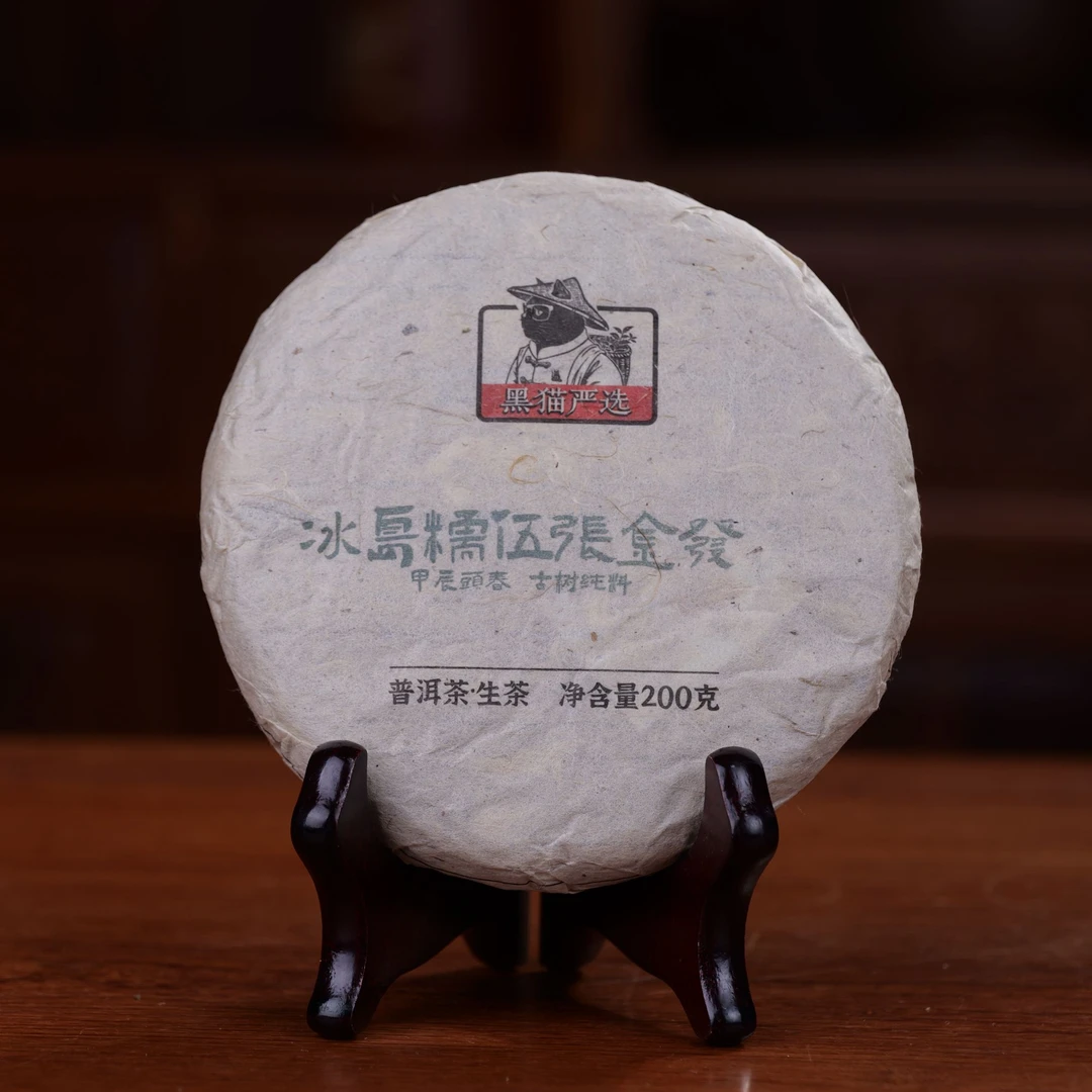 黑猫严选 冰岛糯伍张金发古树2024年头春 生茶-200克饼 CAT04227