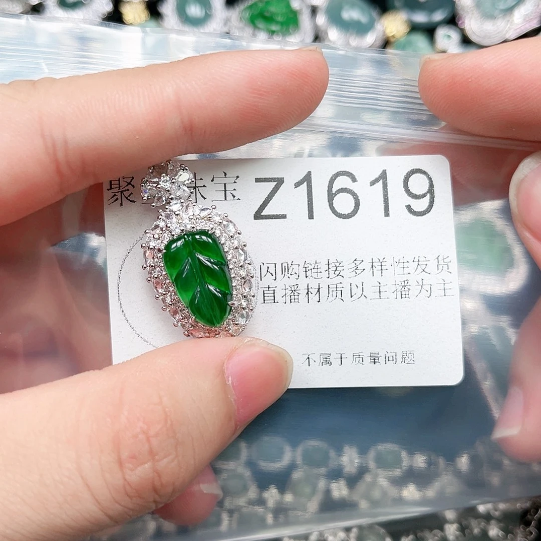 翡翠颈饰未镶嵌翡翠1619