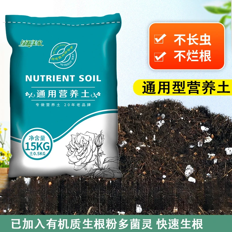 营养土养花专用通用型绿植种花土种菜土多肉盆栽家用有机土壤花泥