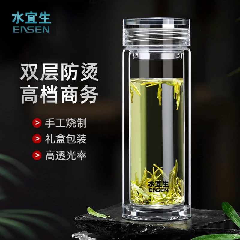 水宜生男士玻璃杯正品高档双层茶杯便携高档泡茶水杯带盖透明防烫