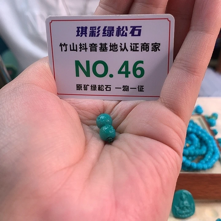 未镶嵌绿松石珠宝奇石