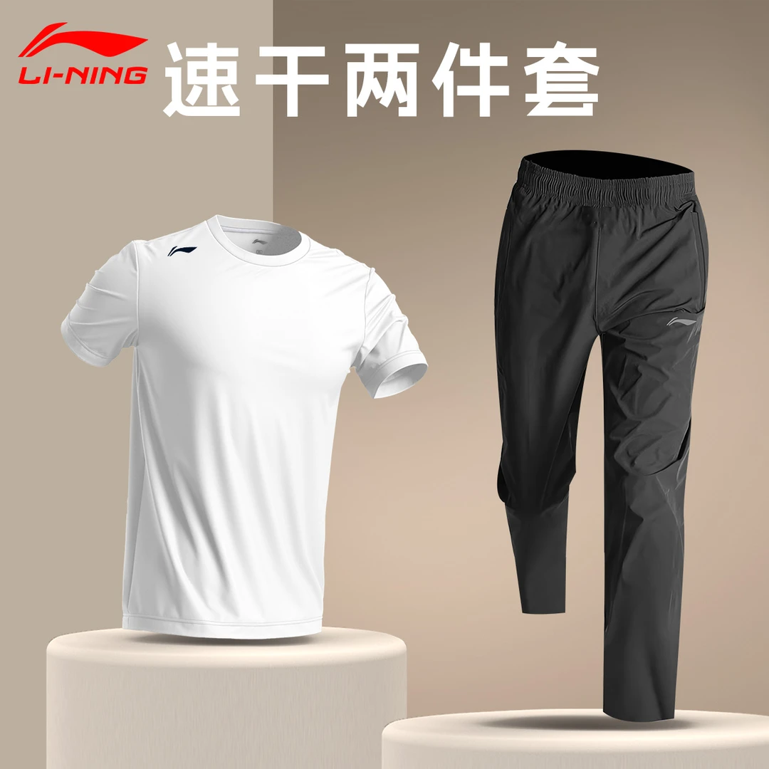 李宁运动套装男夏季冰丝新款速干透气轻薄短袖长裤跑步休闲两件套