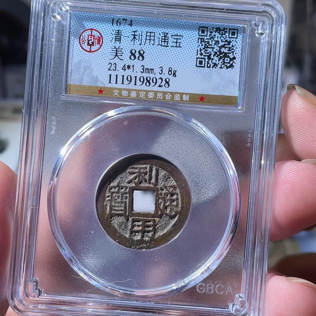 铜CD评级封装盒子币一个8929