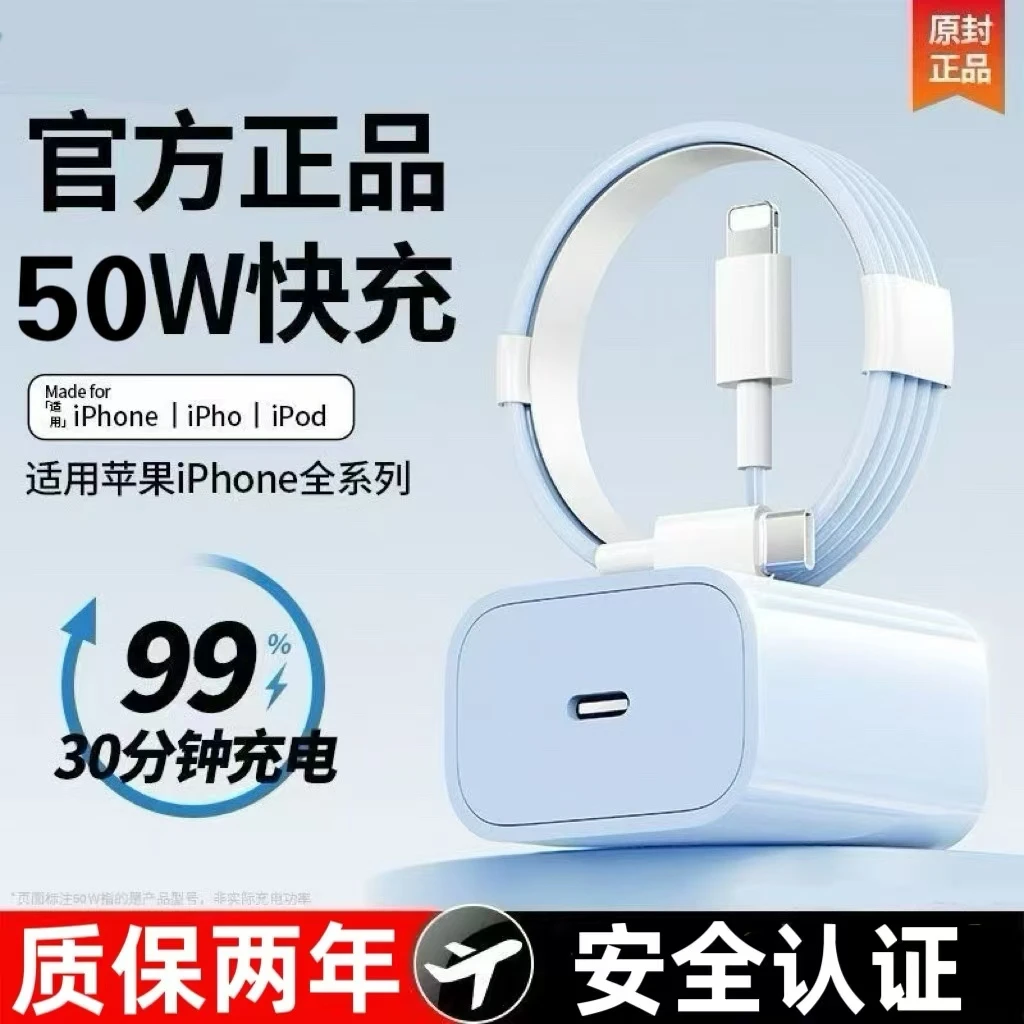 适用于苹果15充电器15promax PD50W快充头iphone14/13/12通用快充