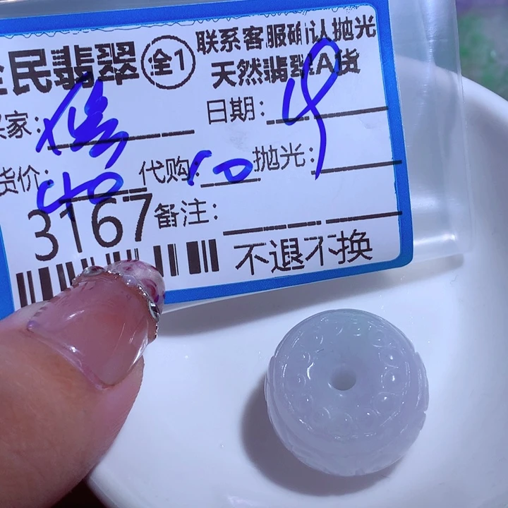 翡翠颈饰未镶嵌修*