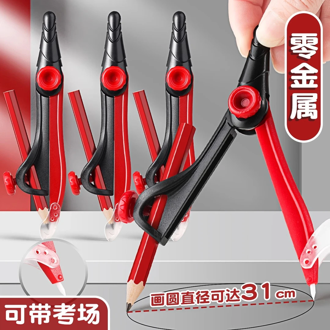零金属圆规考试专用陶瓷针可夹铅笔绘图工具画图制图角度多功能
