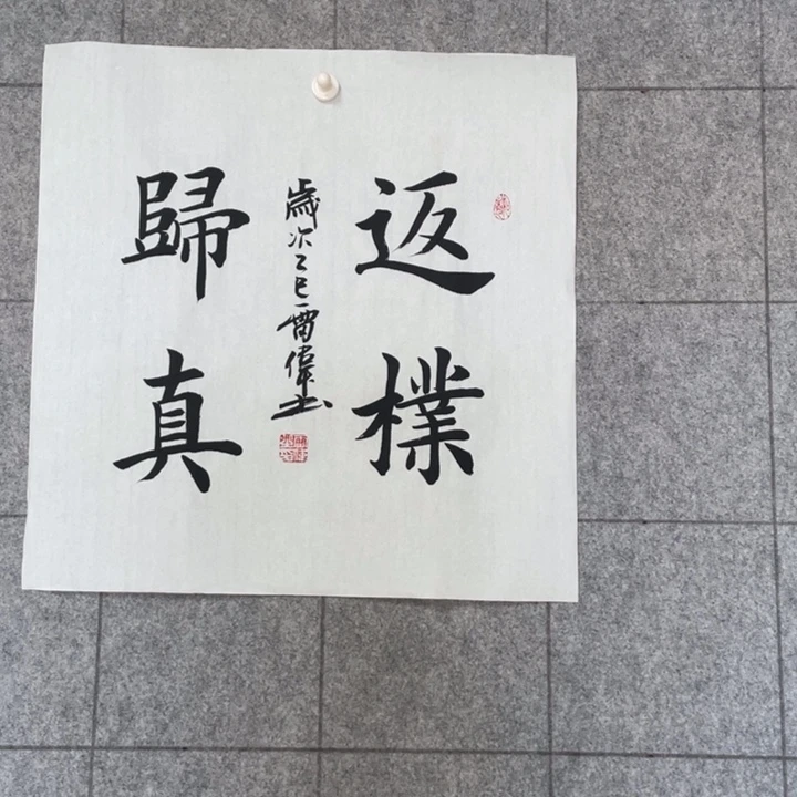 书法::::::::::::::::::::::::::::::::::