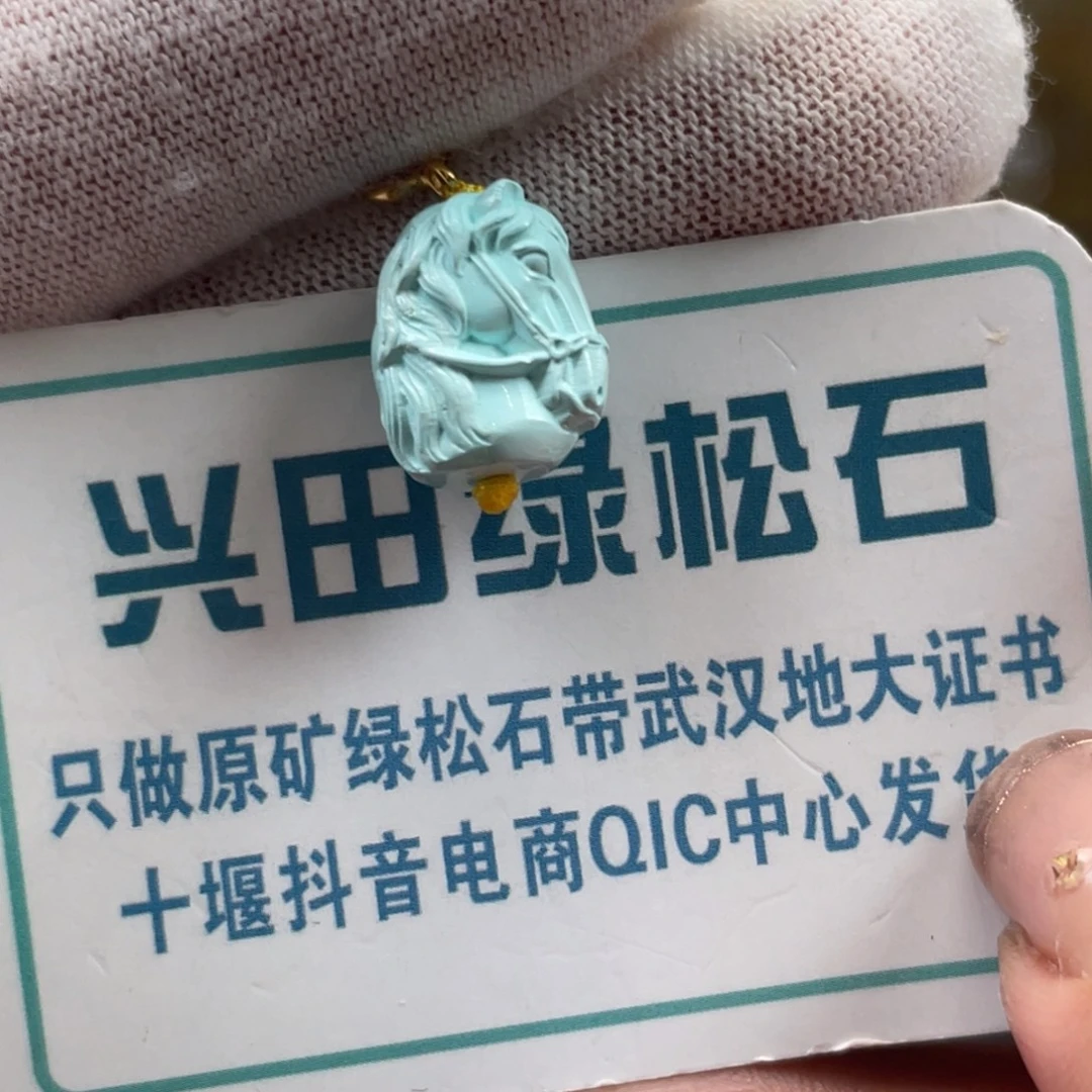 绿松石未镶嵌挂件