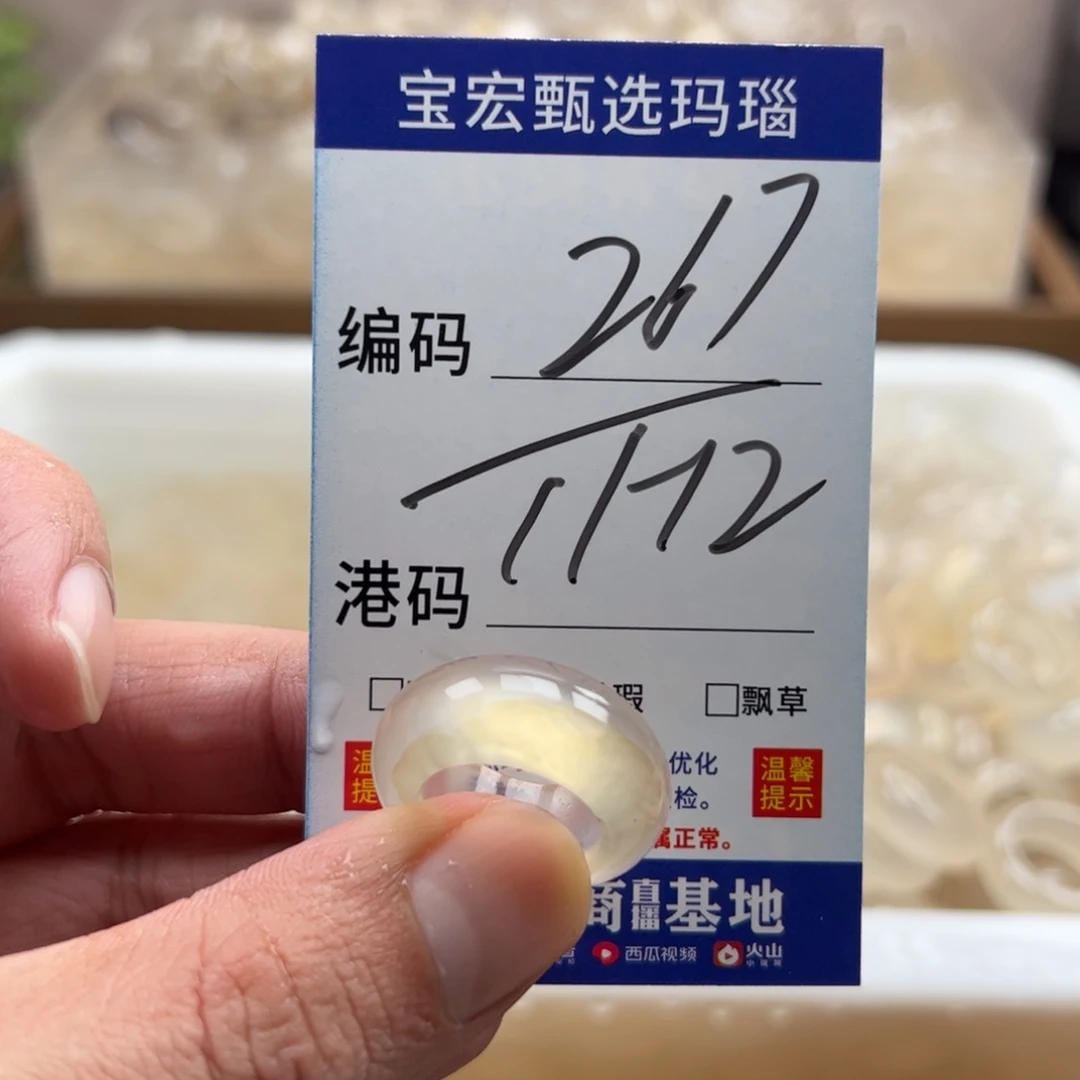 玛瑙/玉髓未镶嵌戒指