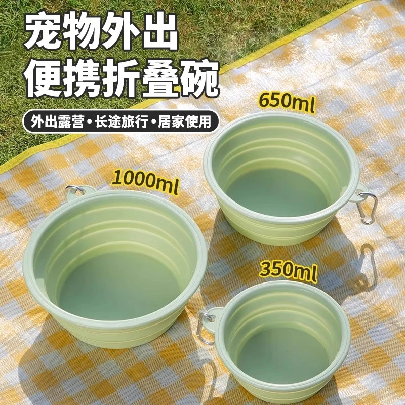 宠物狗狗硅胶折叠碗外出饮水碗便携式狗碗户外喝水旅行用品狗食盆