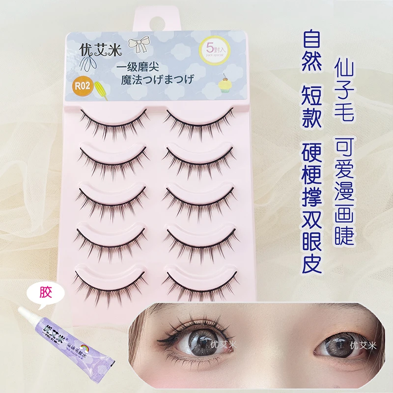 优艾米假睫毛R02裸妆短款硬梗整条贴仙子毛漫画支撑双眼皮学生党