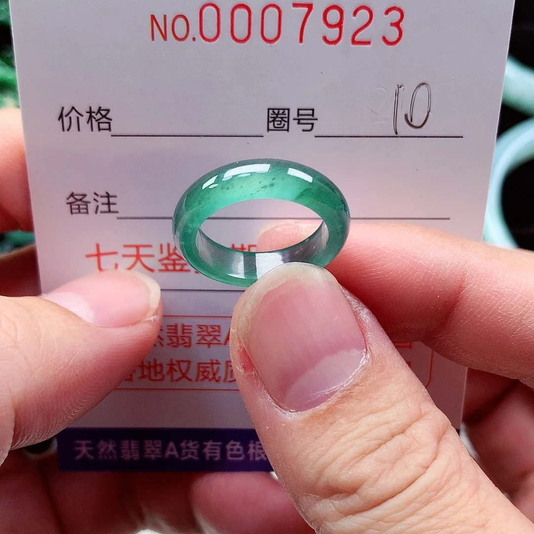 【闪购商品】翡翠戒指未镶嵌天然
