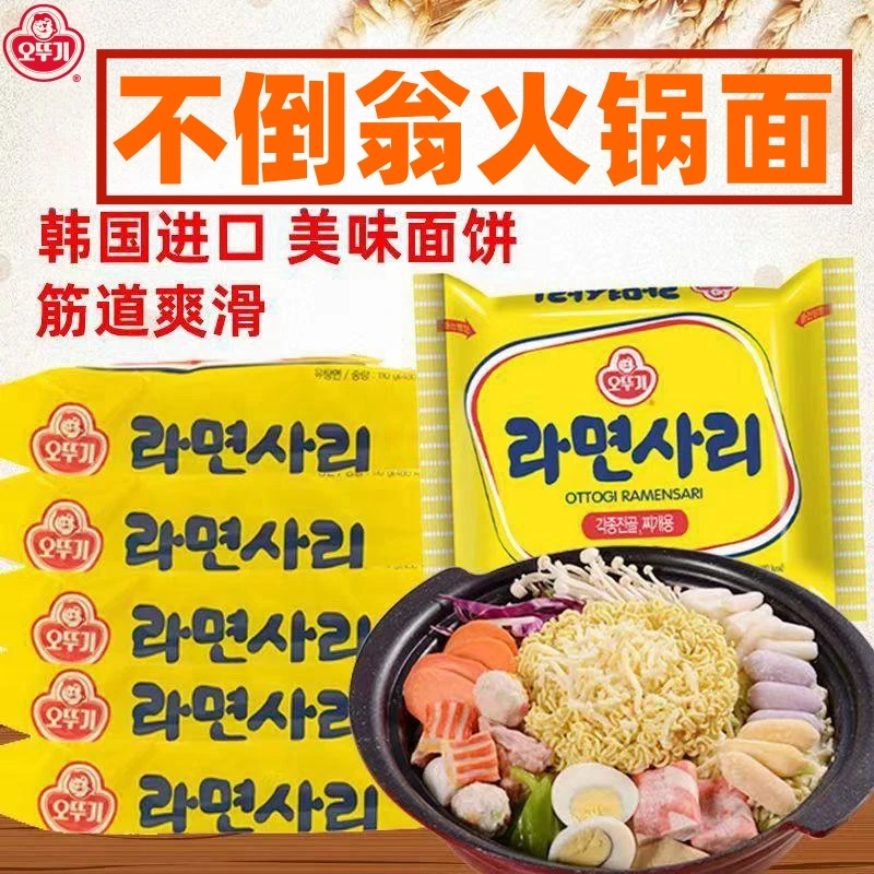 韩国进口不倒翁面饼韩国部队锅面饼进口餐饮面火锅面饼泡菜锅面饼