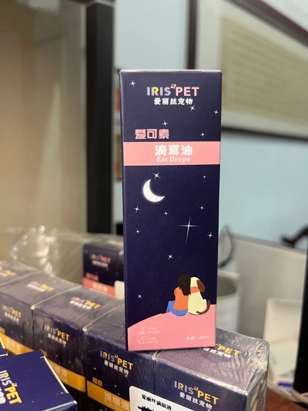 宠物滴耳油爱丽素