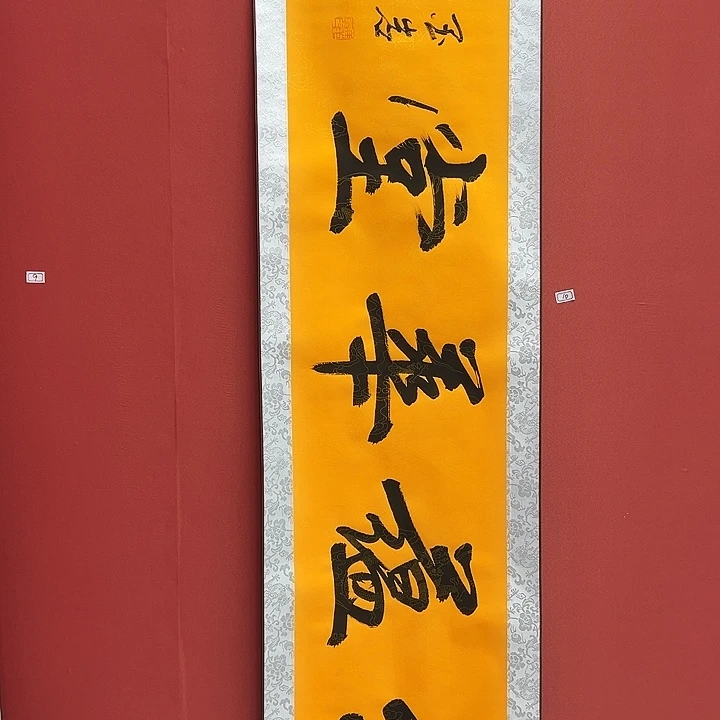 书法手绘书法字画10