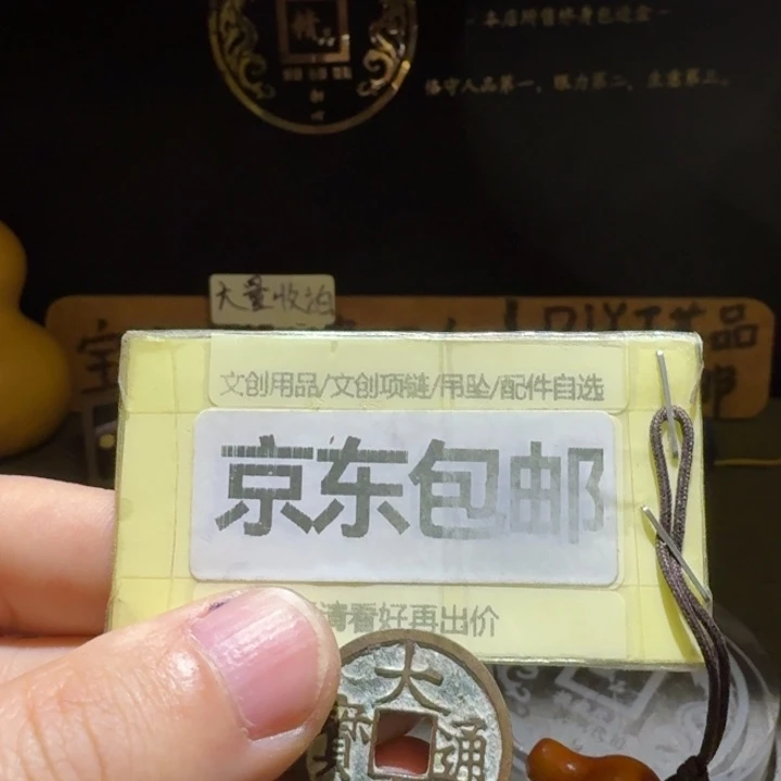 大定一枚，声音不好