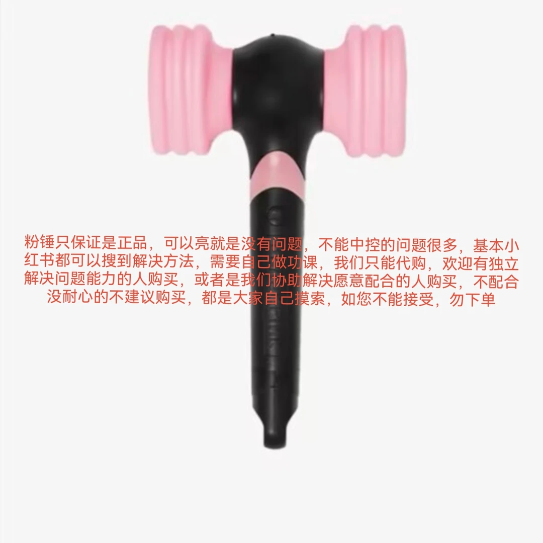 8折起 现货 BLACKPINK 粉锤 应援棒 二代普通版 和 限量款 荧光棒
