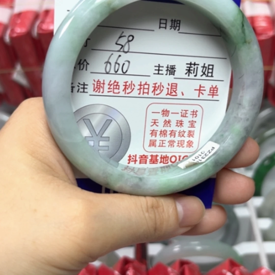 【闪购商品】未镶嵌手镯翡翠翡翠A货