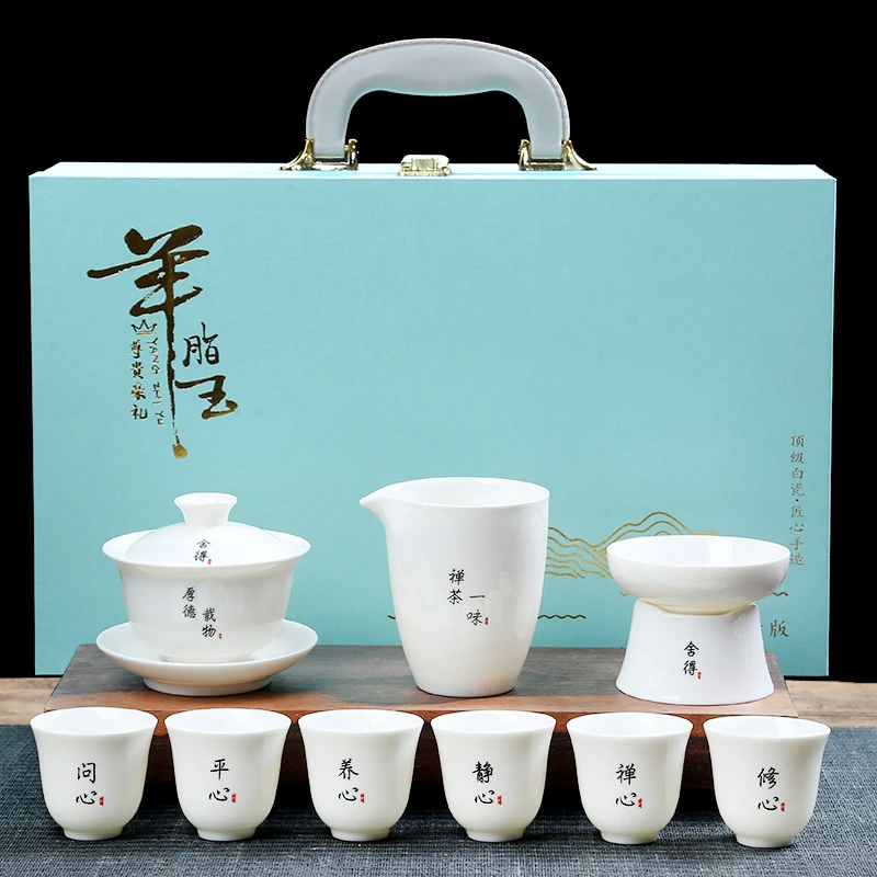 羊脂玉白瓷茶具套装高档轻奢功夫茶杯办公室会客盖碗泡茶杯套装