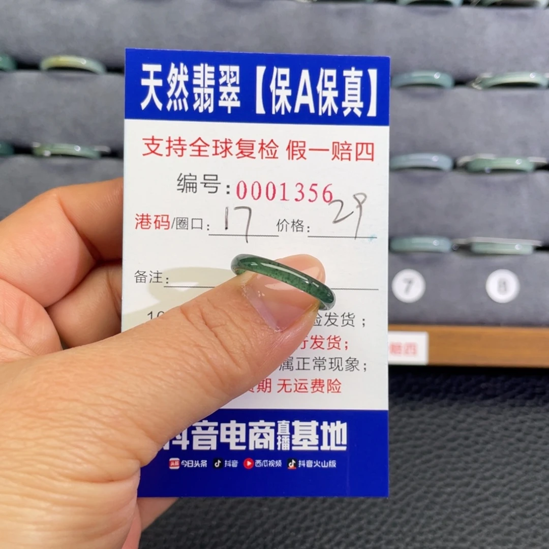 翡翠未镶嵌戒指444