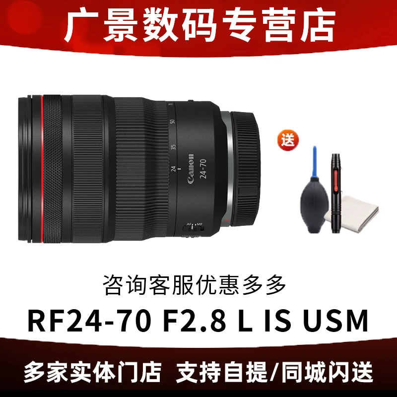 Canon佳能RF24-70mmF2.8LISUSM标准变焦镜头微单