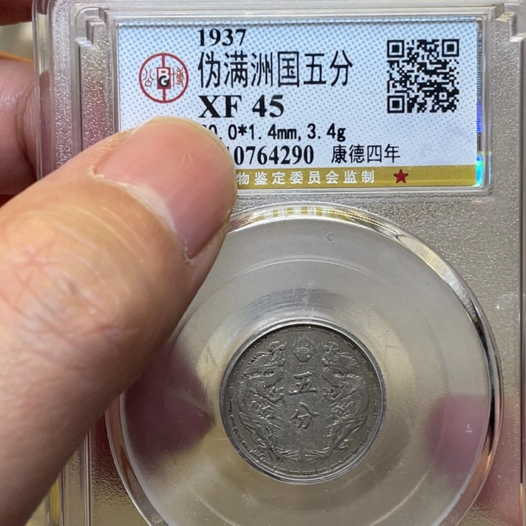 金属古钱币一枚图片品相