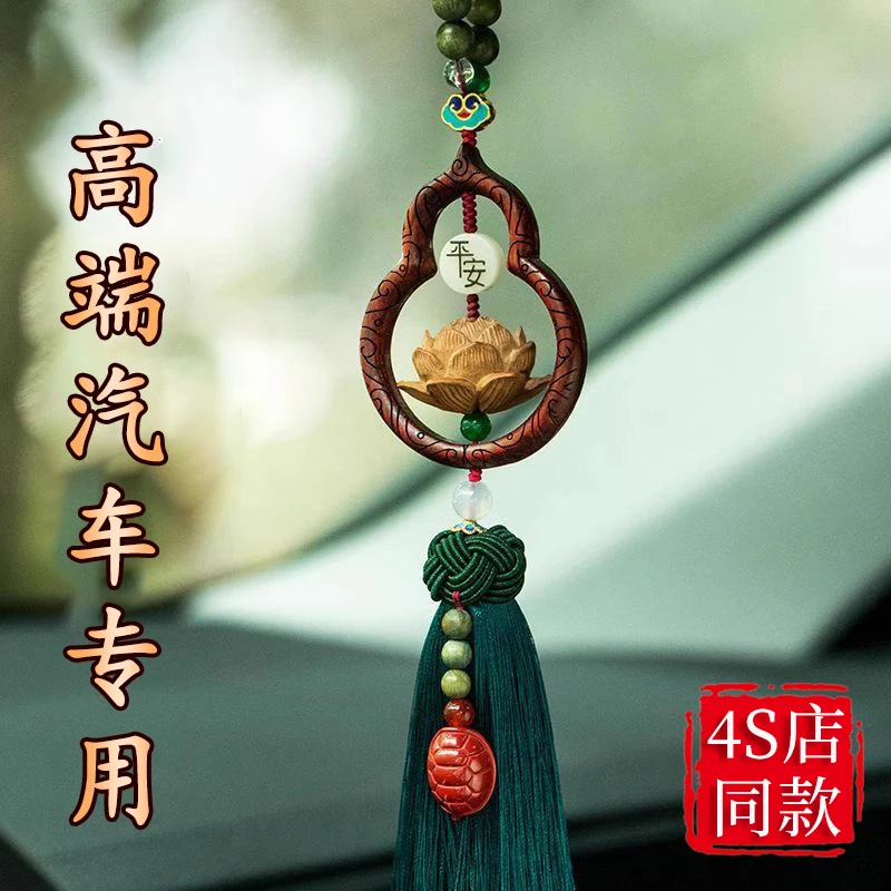 精雕汽车挂件高端汽车挂件车载视镜挂饰车内男士大气吊坠车上创意