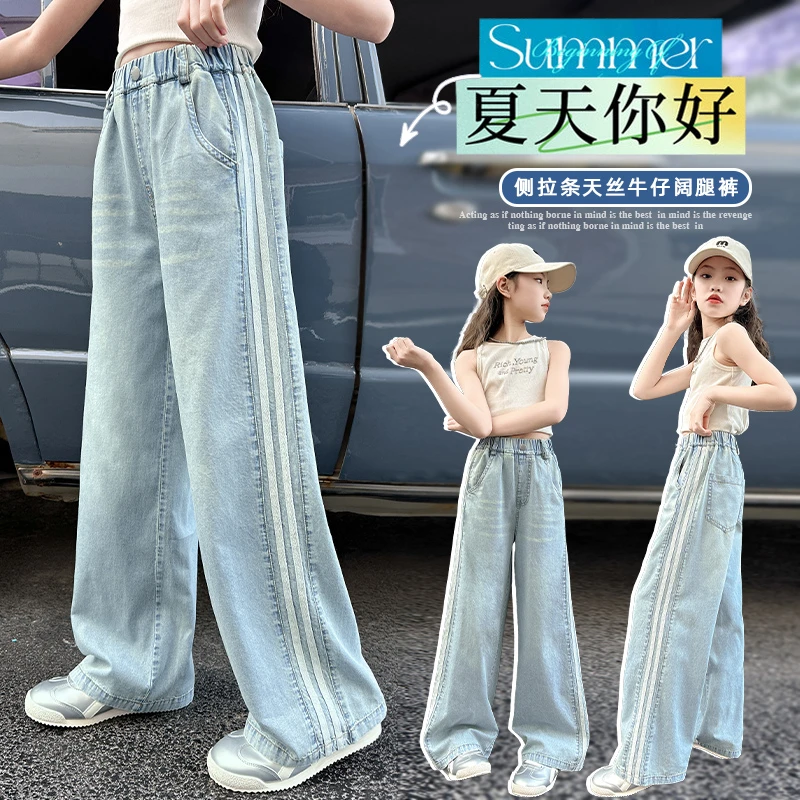 女童裤子牛仔阔腿裤夏装2025新款中大童韩版冰丝直筒裤夏季长裤薄