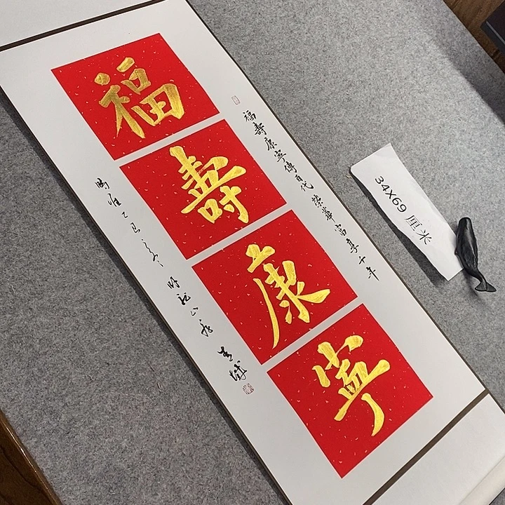 书法青城书法作品惠友