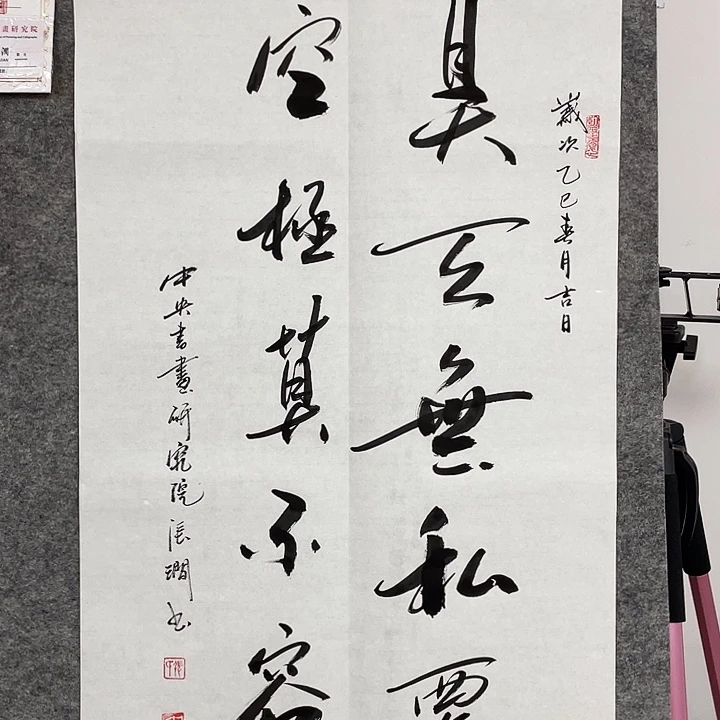 书法书画家作品集