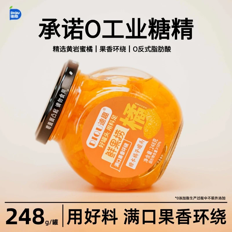 迪趣橘子罐头整箱248g*5罐（新采季）配料干净男士夜班充饥零食