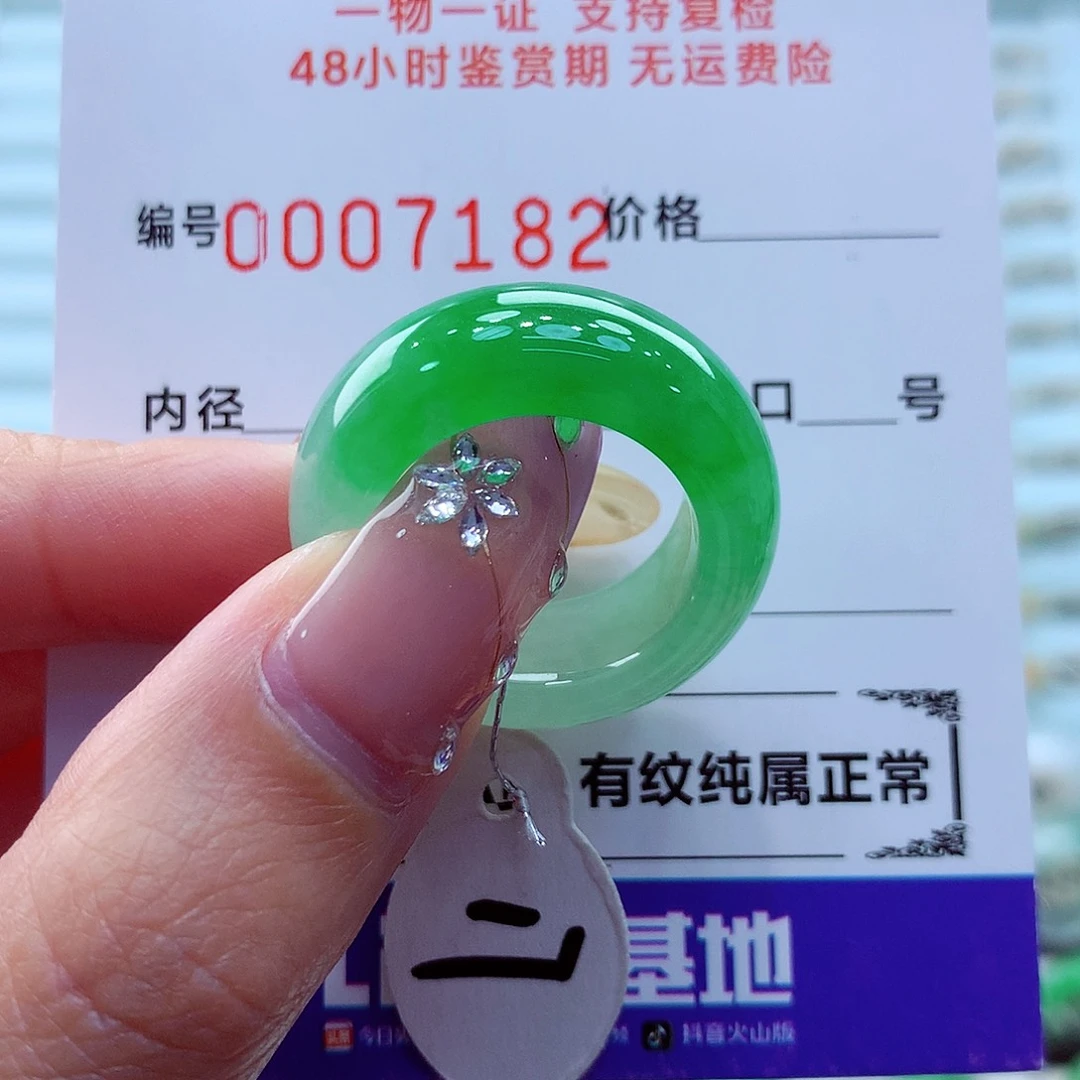 未镶嵌戒指翡翠翡翠