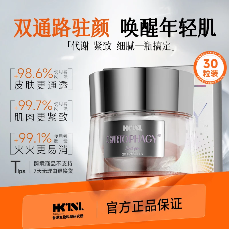 港生研1号亚精胺高浓度辅酶1号双向提升端粒30粒年轻